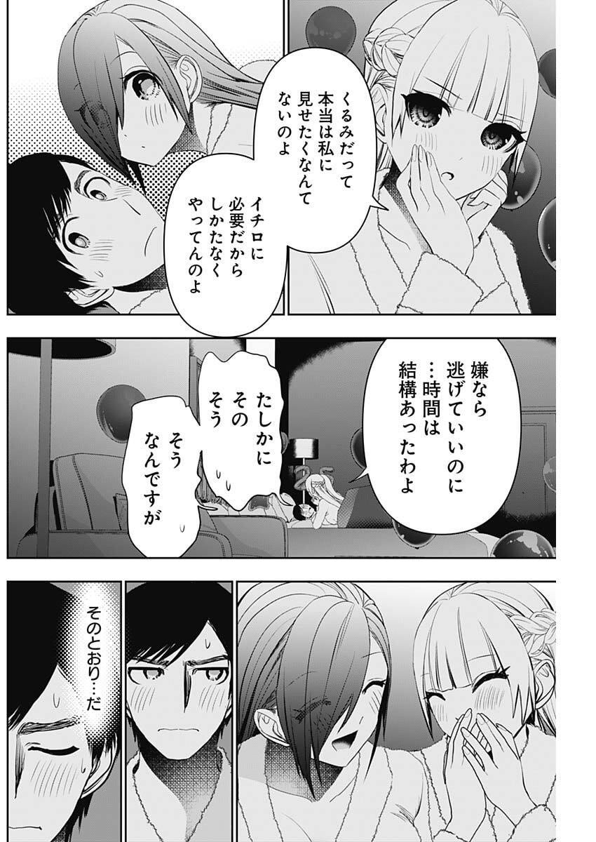 バツハレ Chap 170 - Next Chap 171