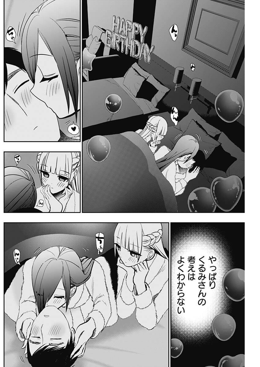 バツハレ Chap 170 - Next Chap 171