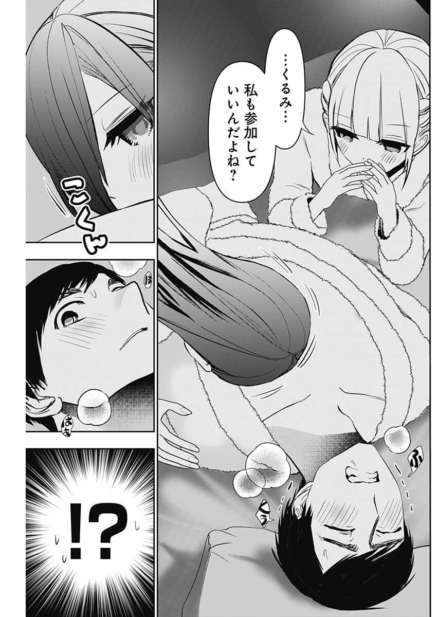 バツハレ Chap 170 - Next Chap 171