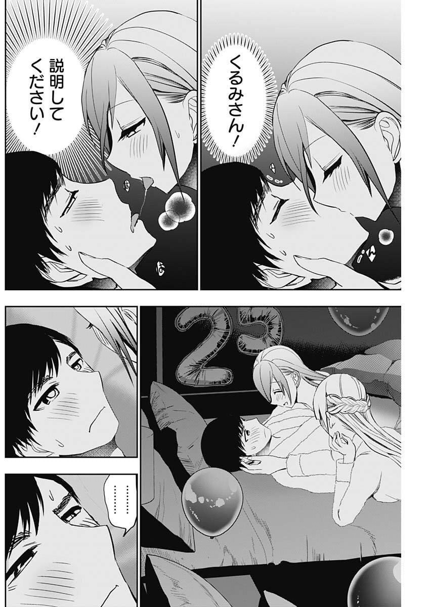 バツハレ Chap 170 - Next Chap 171