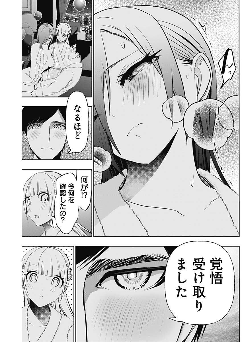 バツハレ Chap 171 - Next Chap 172