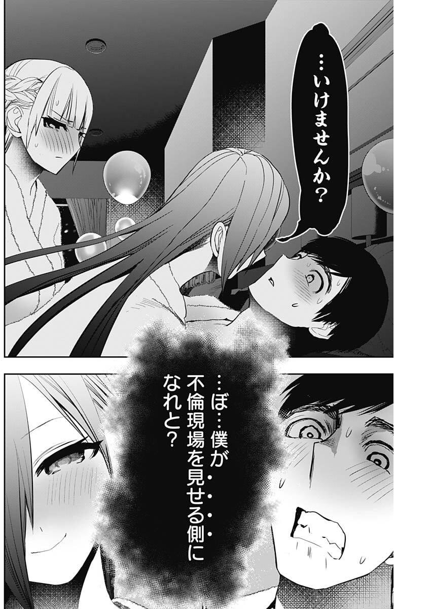 バツハレ Chap 171 - Next Chap 172