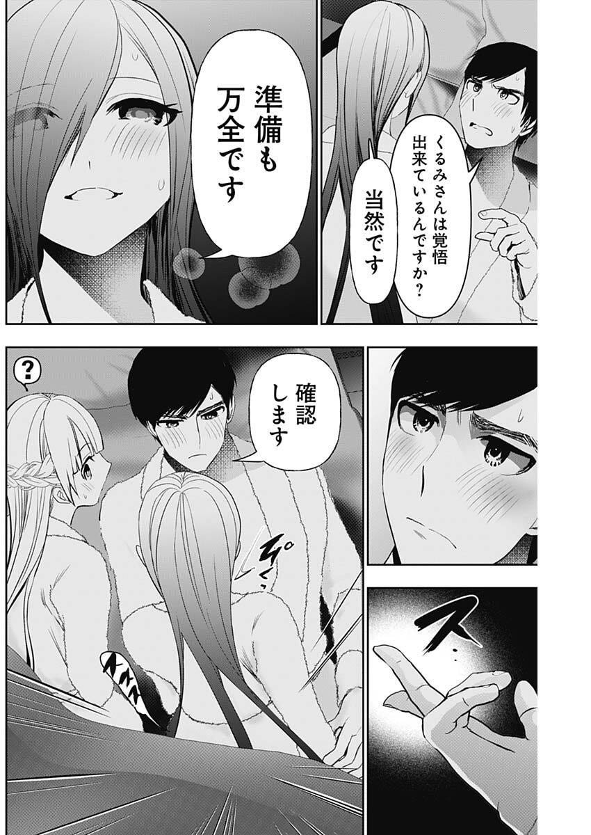 バツハレ Chap 171 - Next Chap 172