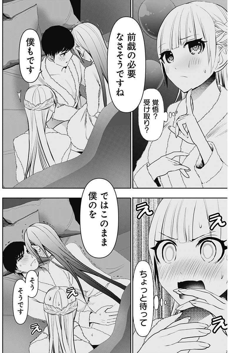 バツハレ Chap 171 - Next Chap 172