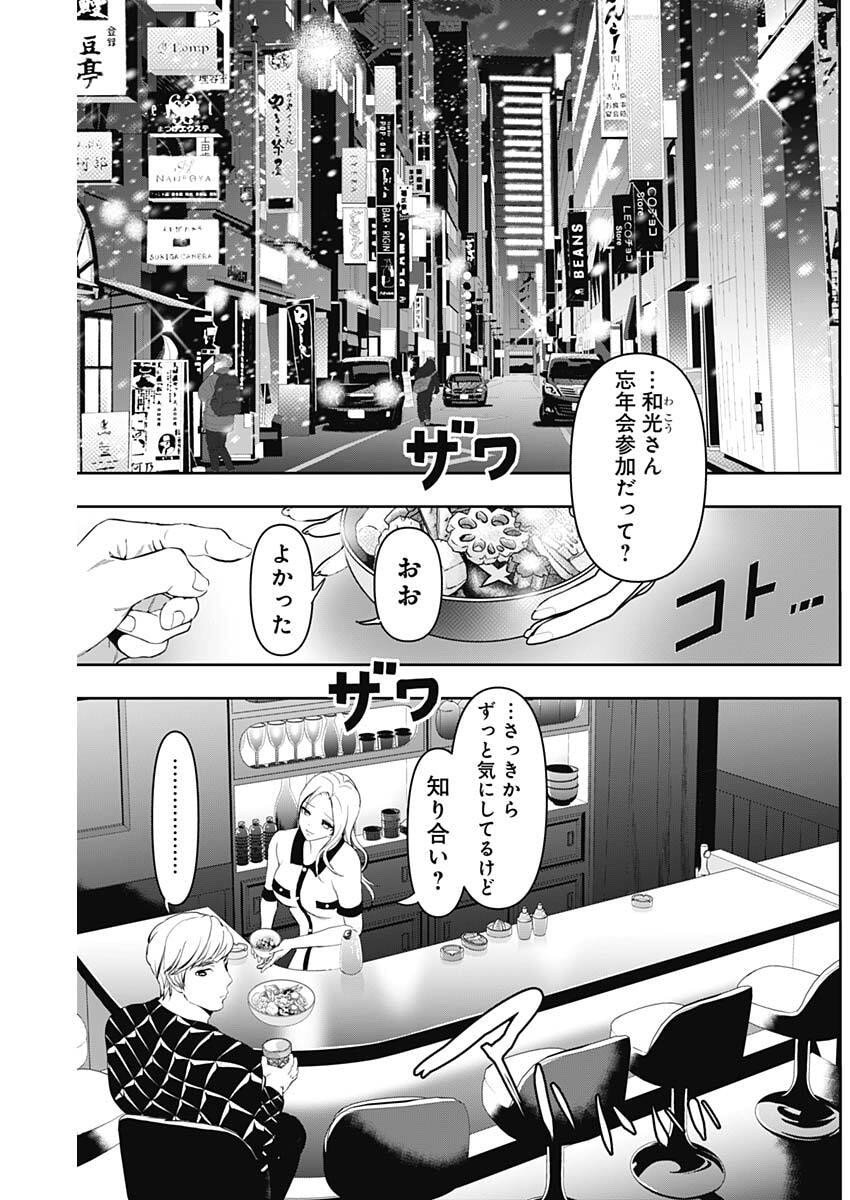 バツハレ Chap 171 - Next Chap 172