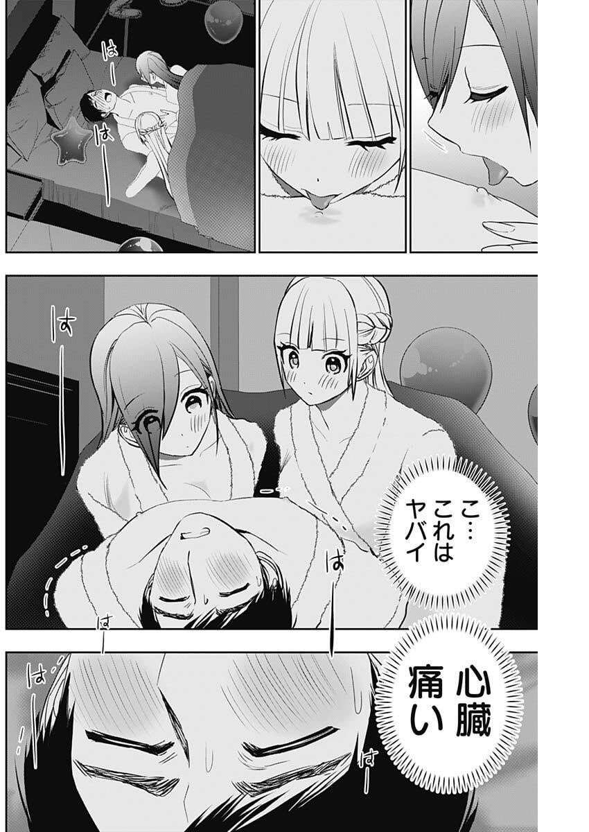 バツハレ Chap 171 - Next Chap 172