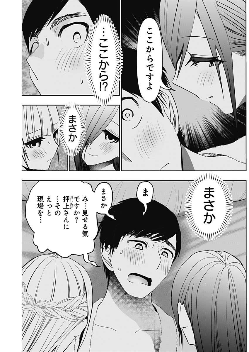 バツハレ Chap 171 - Next Chap 172