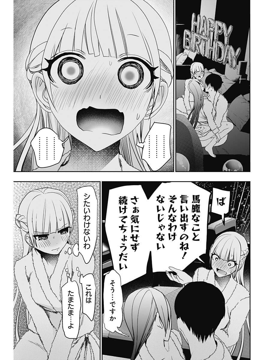 バツハレ Chap 172 - Next Chap 173
