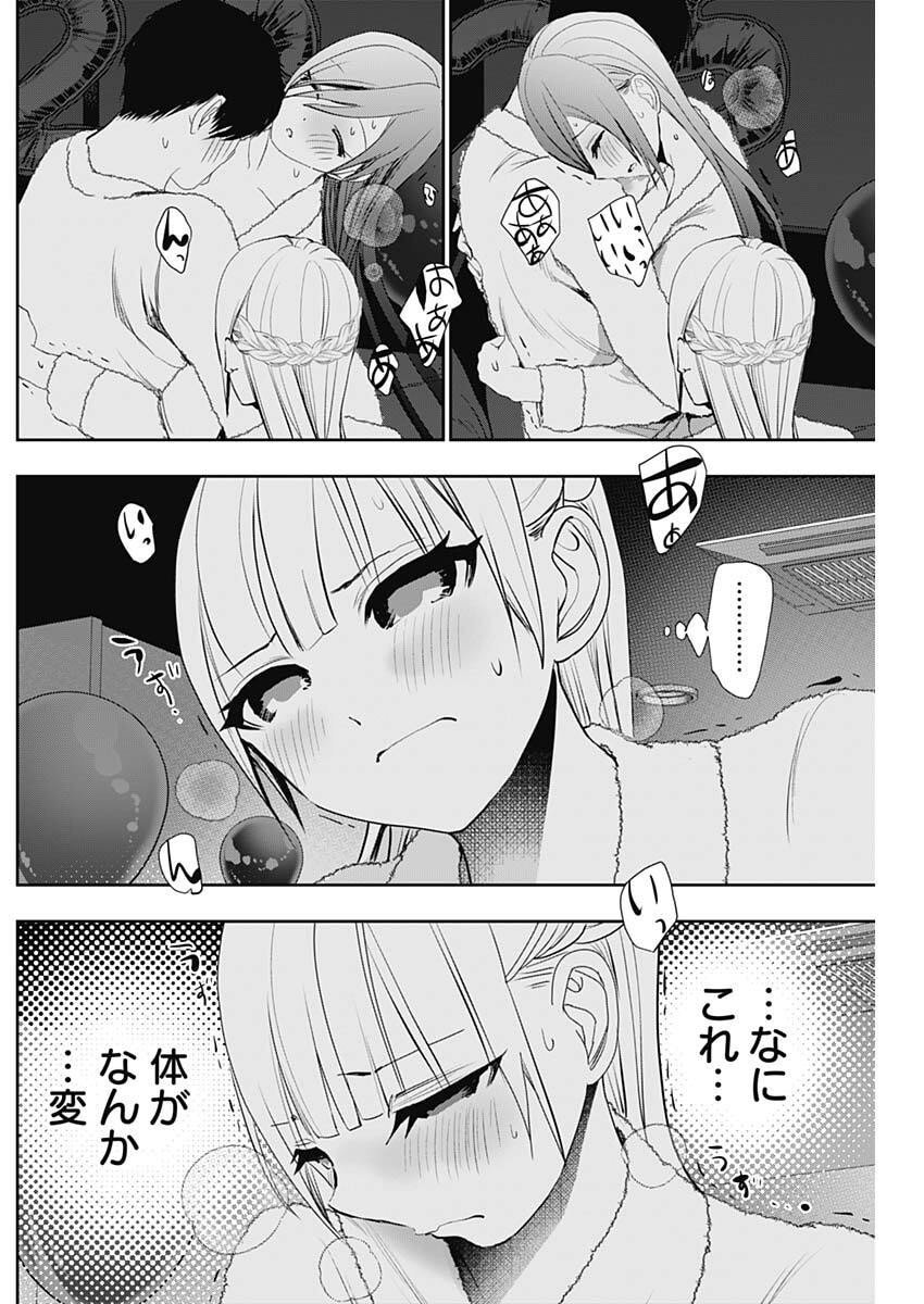 バツハレ Chap 172 - Next Chap 173