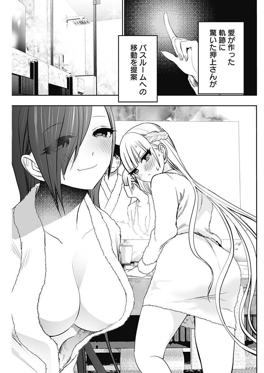 バツハレ Chap 173 - Next Chap 174