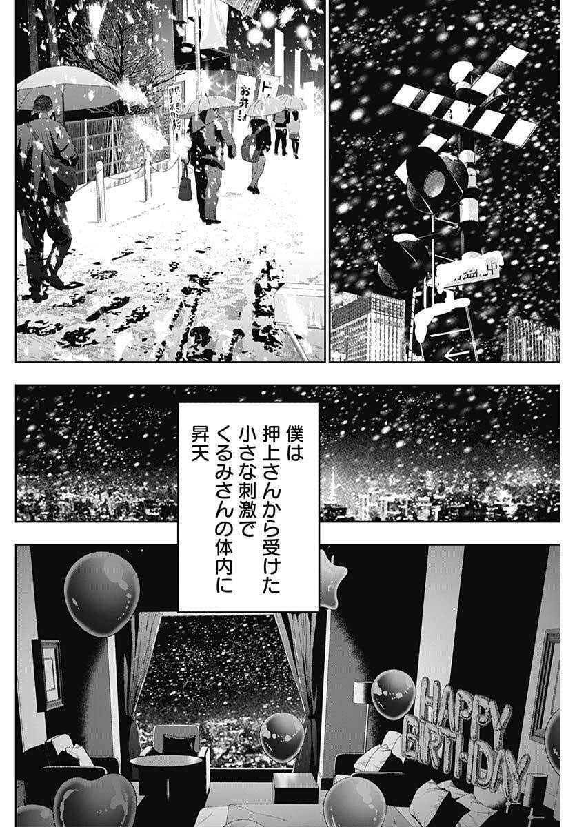 バツハレ Chap 173 - Next Chap 174