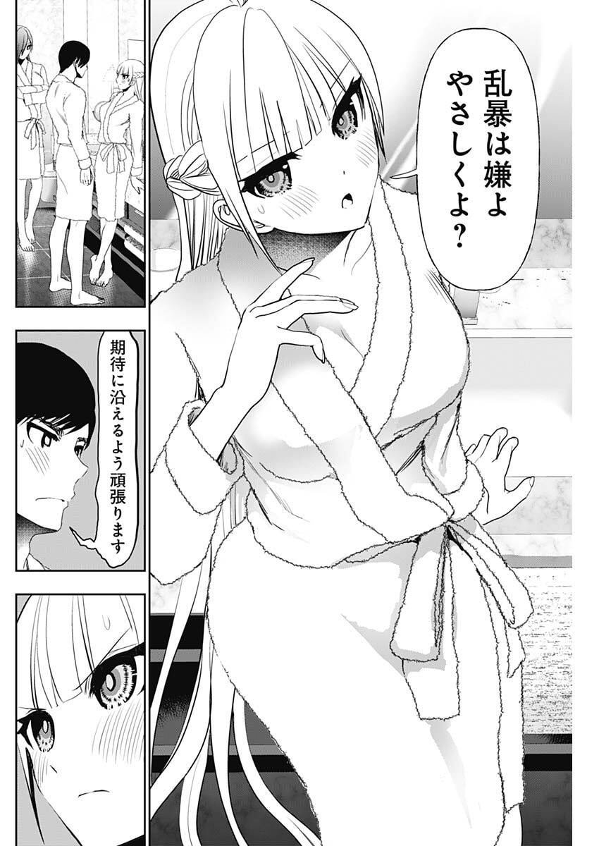 バツハレ Chap 173 - Next Chap 174