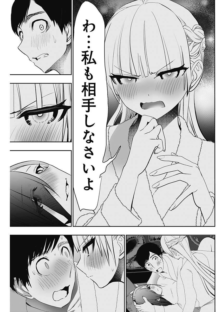 バツハレ Chap 173 - Next Chap 174