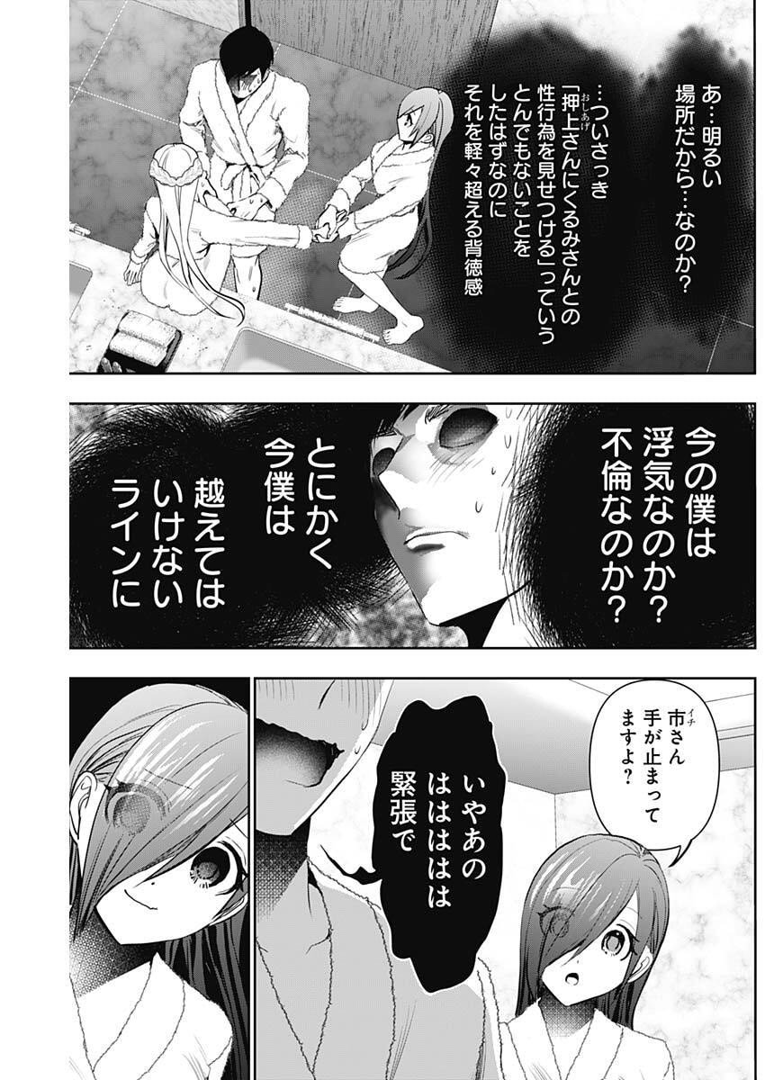 バツハレ Chap 174 - Next Chap 175