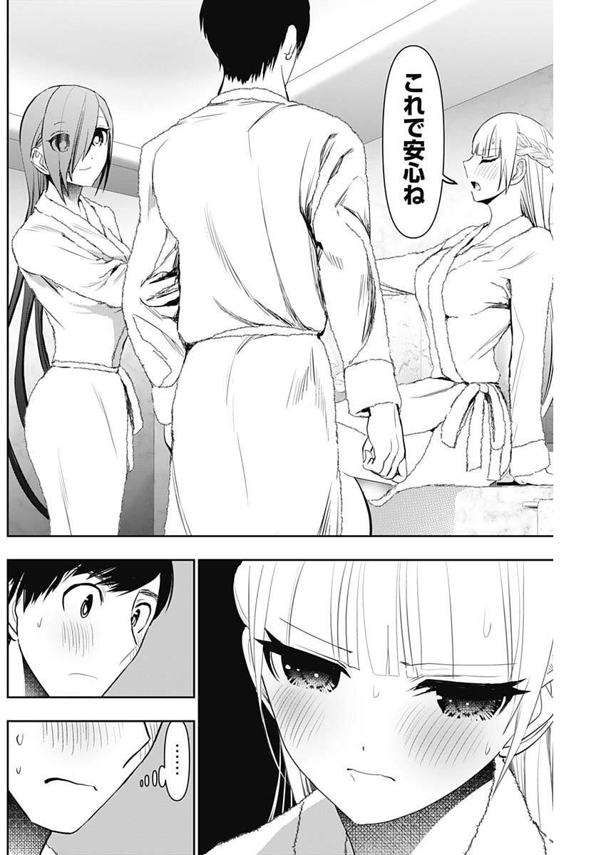 バツハレ Chap 174 - Next Chap 175