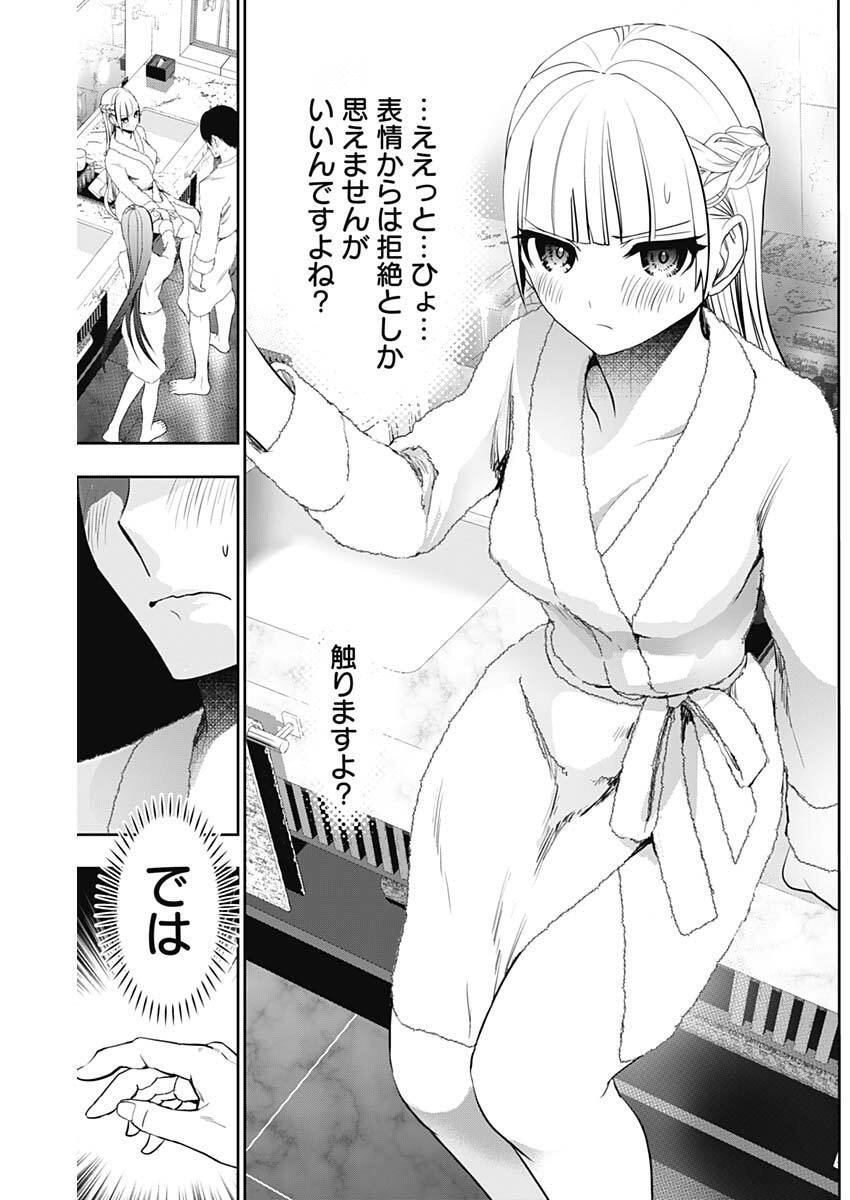 バツハレ Chap 174 - Next Chap 175