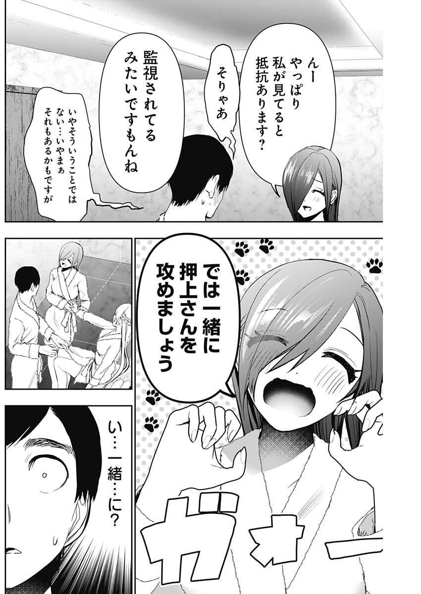 バツハレ Chap 174 - Next Chap 175