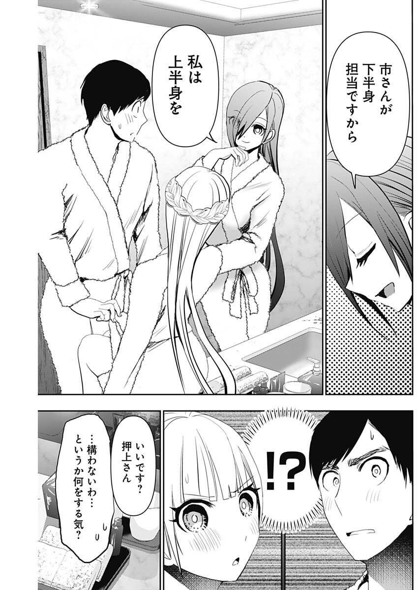 バツハレ Chap 174 - Next Chap 175