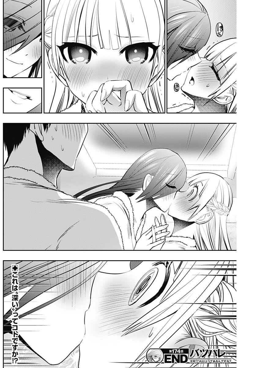 バツハレ Chap 174 - Next Chap 175