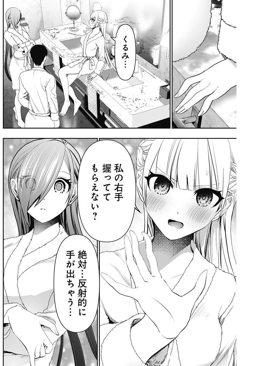 バツハレ Chap 174 - Next Chap 175