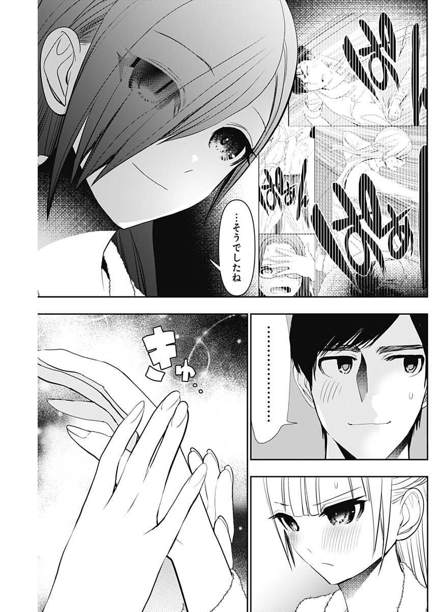 バツハレ Chap 174 - Next Chap 175