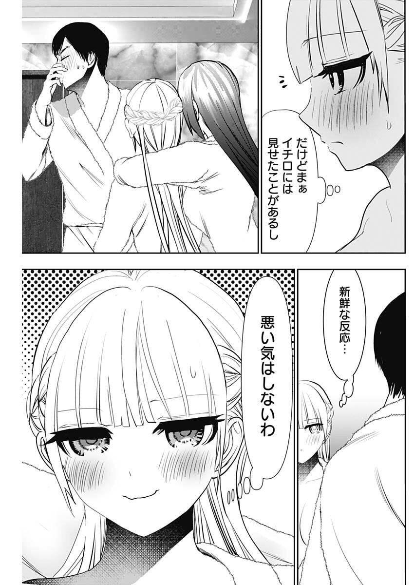 バツハレ Chap 175 - Next Chap 176