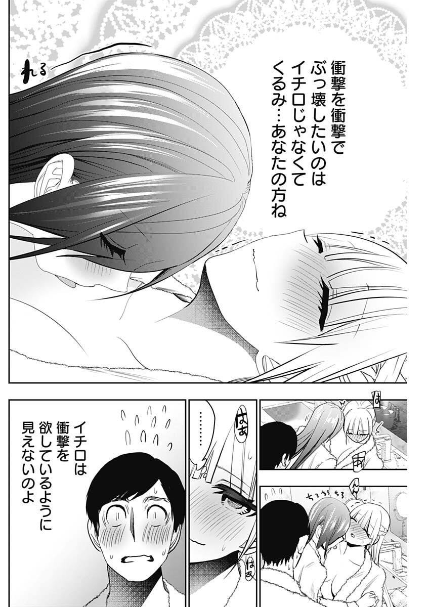 バツハレ Chap 175 - Next Chap 176