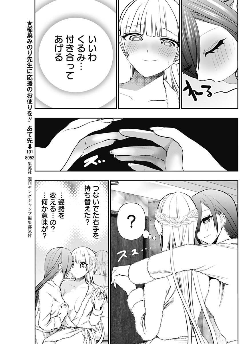 バツハレ Chap 175 - Next Chap 176