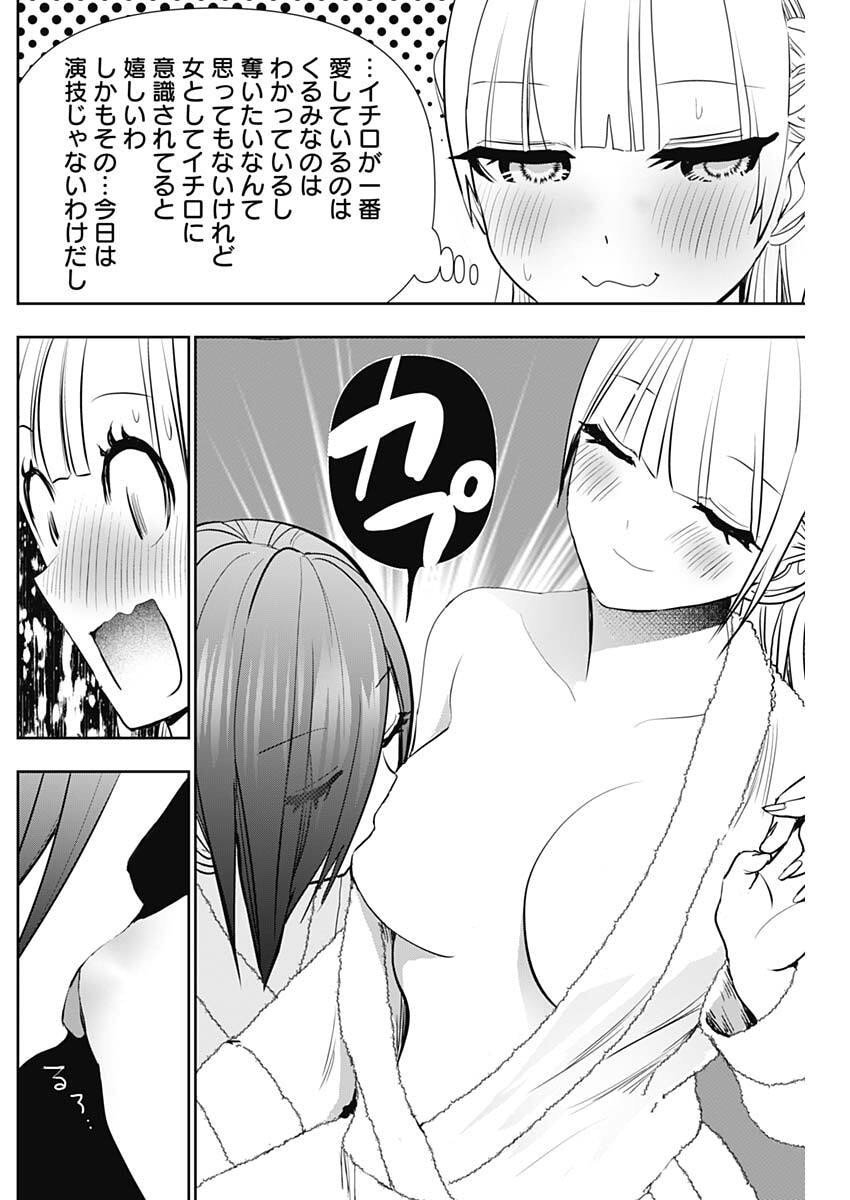 バツハレ Chap 175 - Next Chap 176