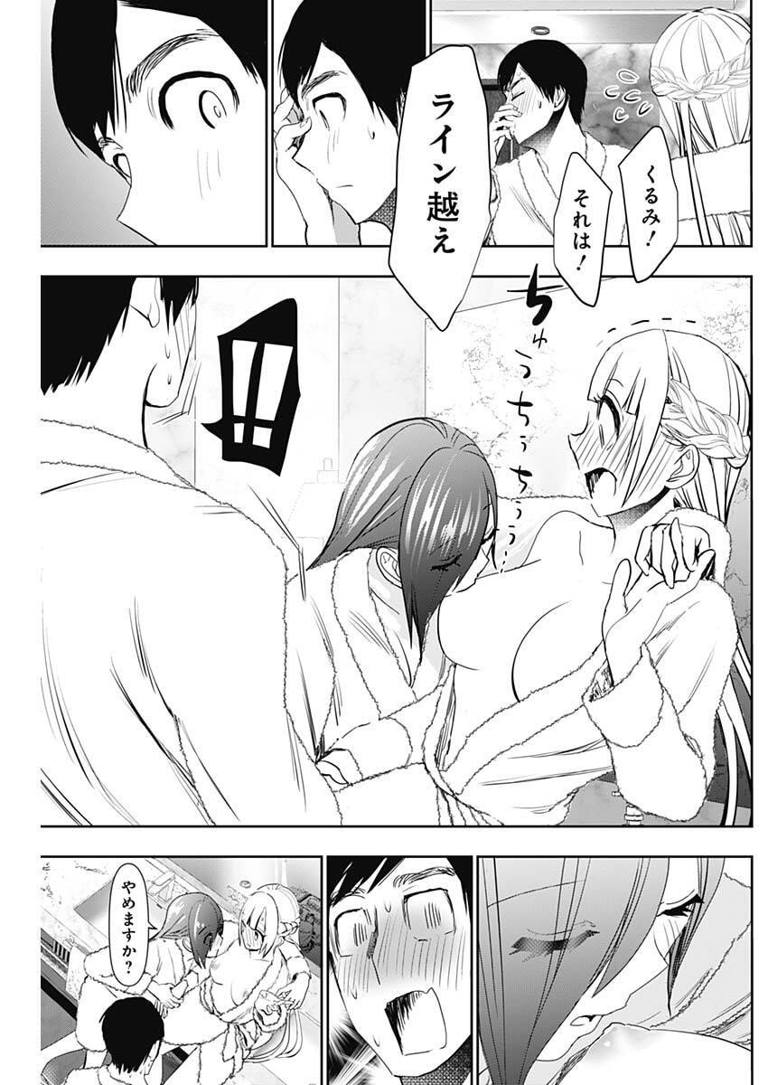 バツハレ Chap 175 - Next Chap 176