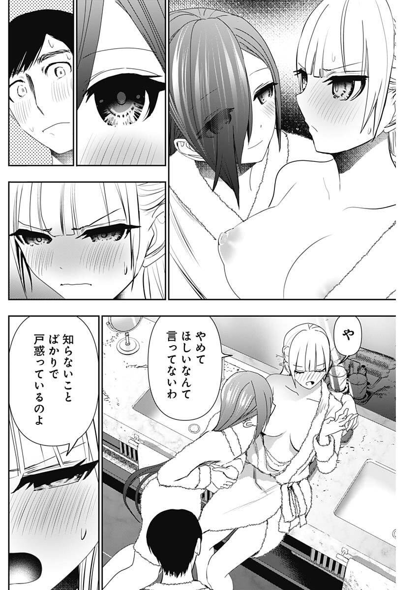 バツハレ Chap 175 - Next Chap 176