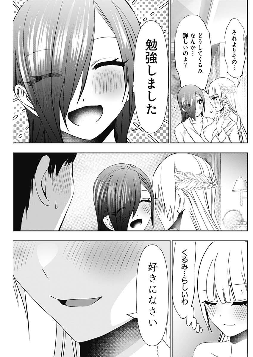 バツハレ Chap 175 - Next Chap 176