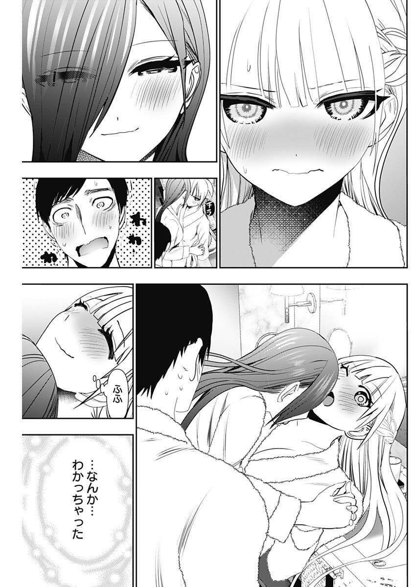 バツハレ Chap 175 - Next Chap 176