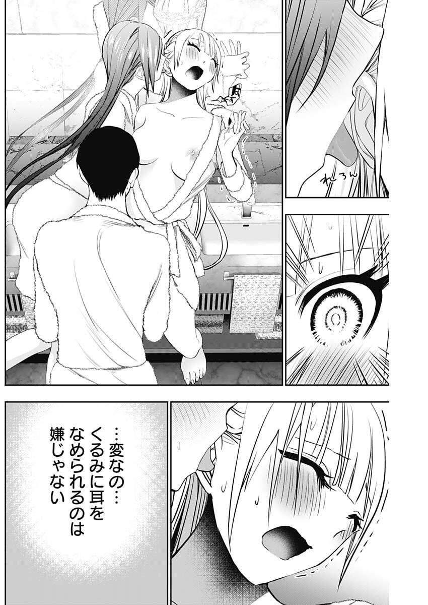 バツハレ Chap 176 - Next Chap 177