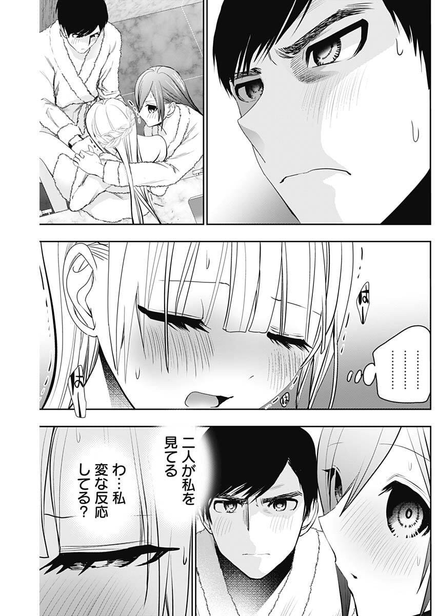 バツハレ Chap 176 - Next Chap 177