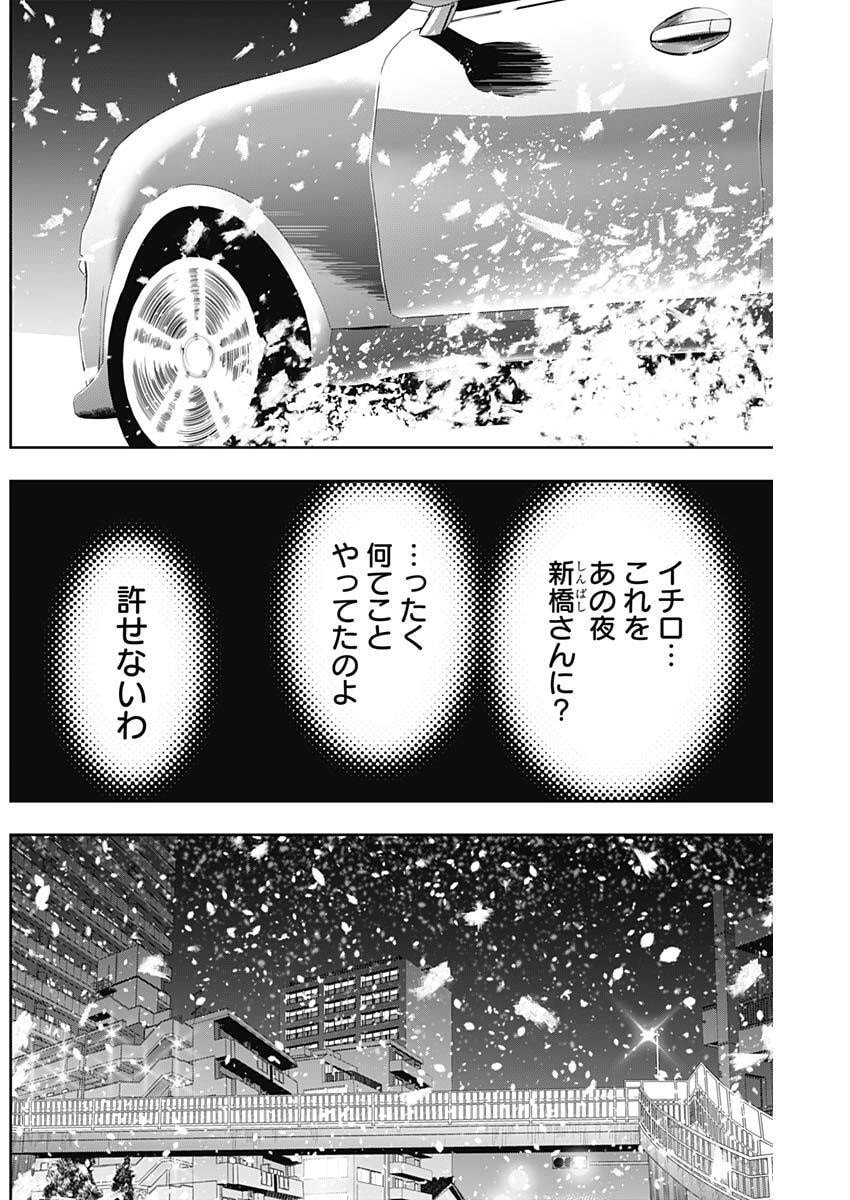 バツハレ Chap 176 - Next Chap 177