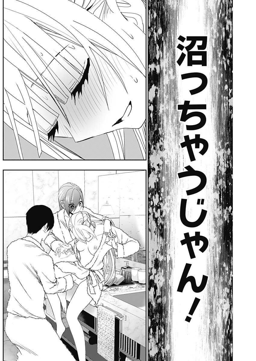 バツハレ Chap 176 - Next Chap 177