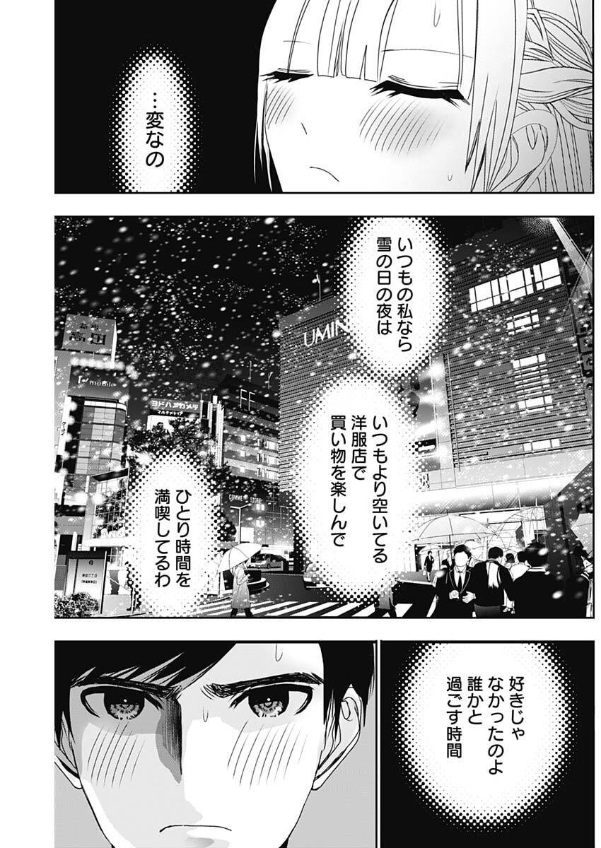 バツハレ Chap 176 - Next Chap 177