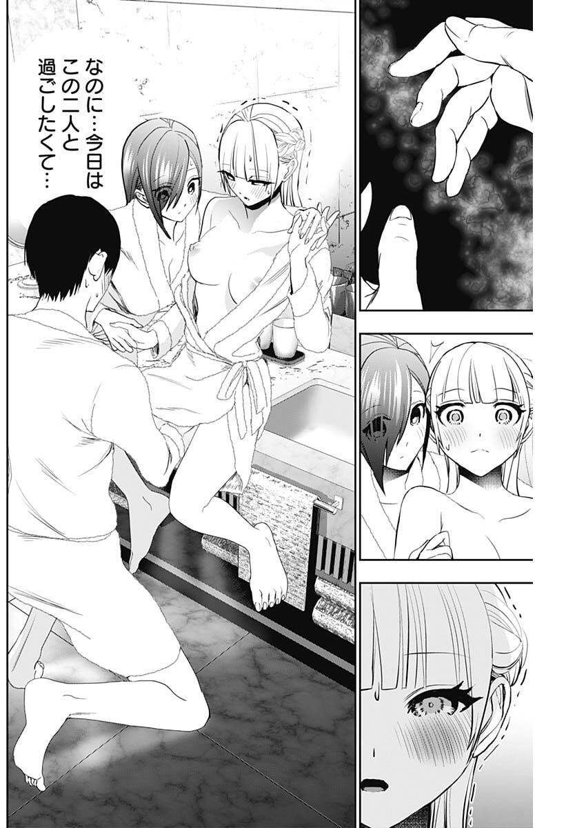 バツハレ Chap 176 - Next Chap 177