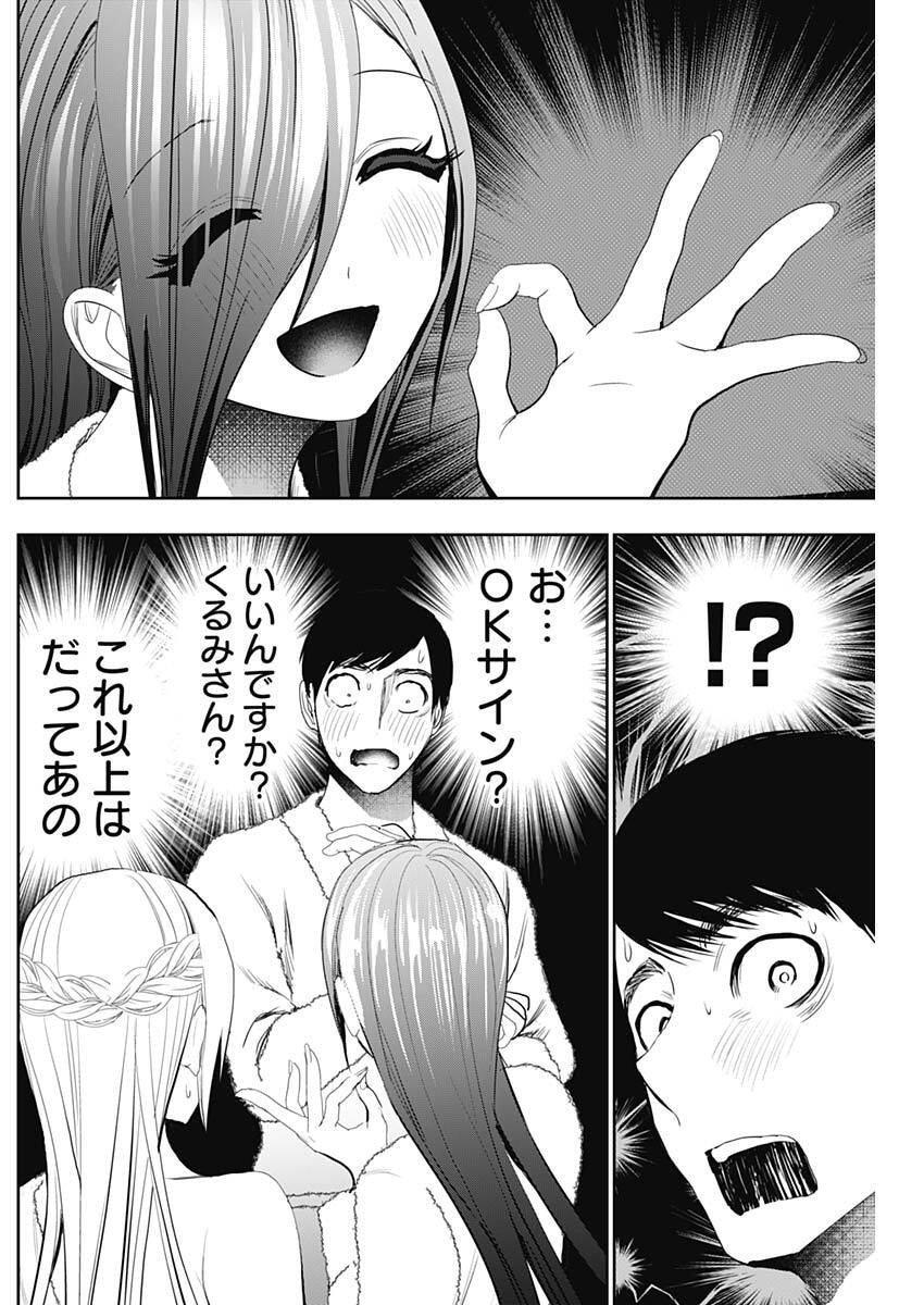 バツハレ Chap 177 - Next Chap 178