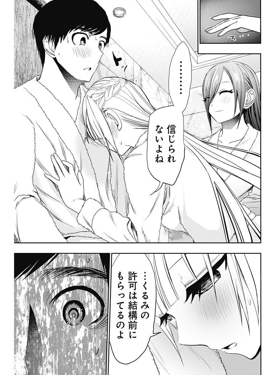 バツハレ Chap 177 - Next Chap 178