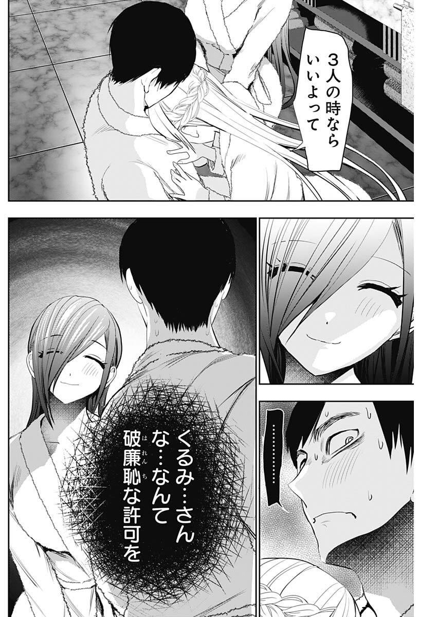 バツハレ Chap 177 - Next Chap 178