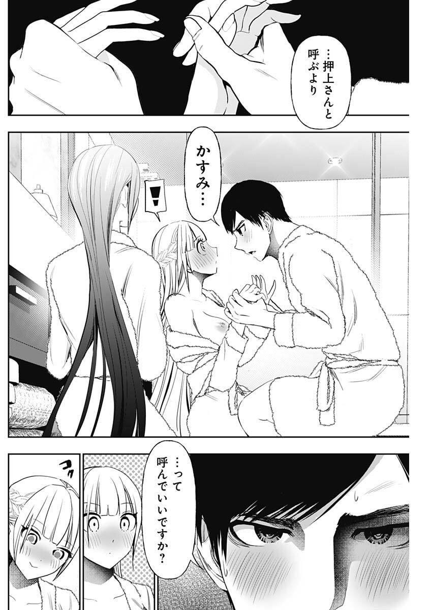 バツハレ Chap 177 - Next Chap 178