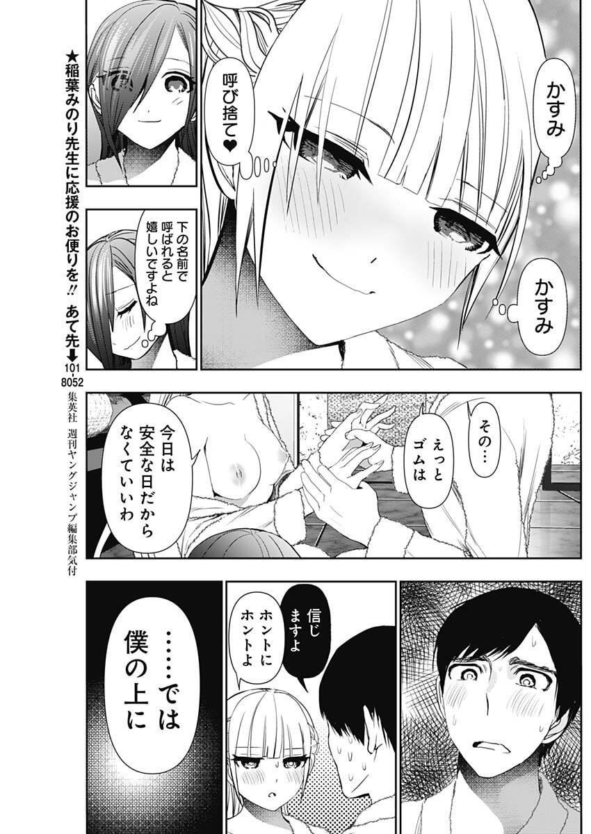 バツハレ Chap 177 - Next Chap 178