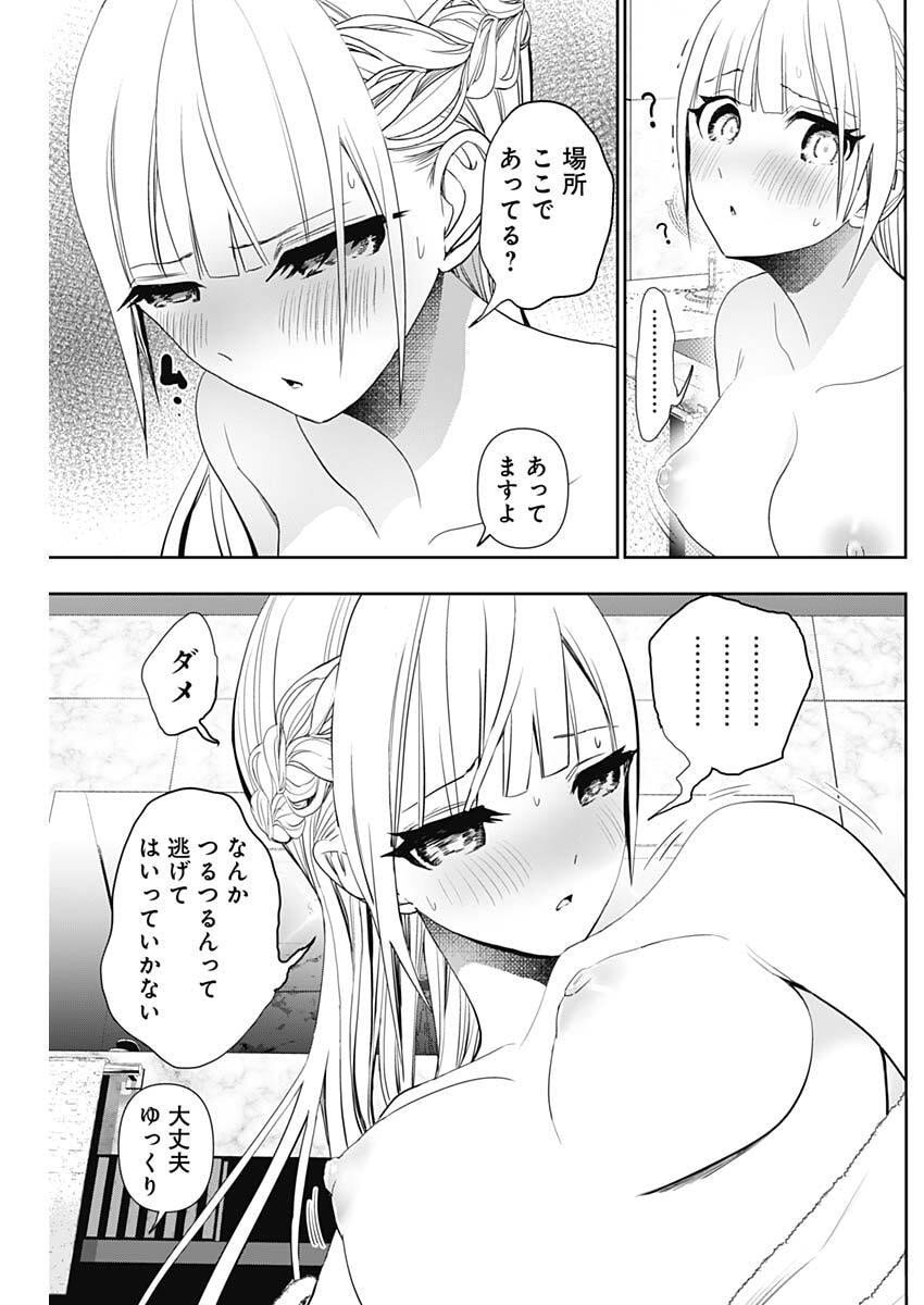 バツハレ Chap 177 - Next Chap 178