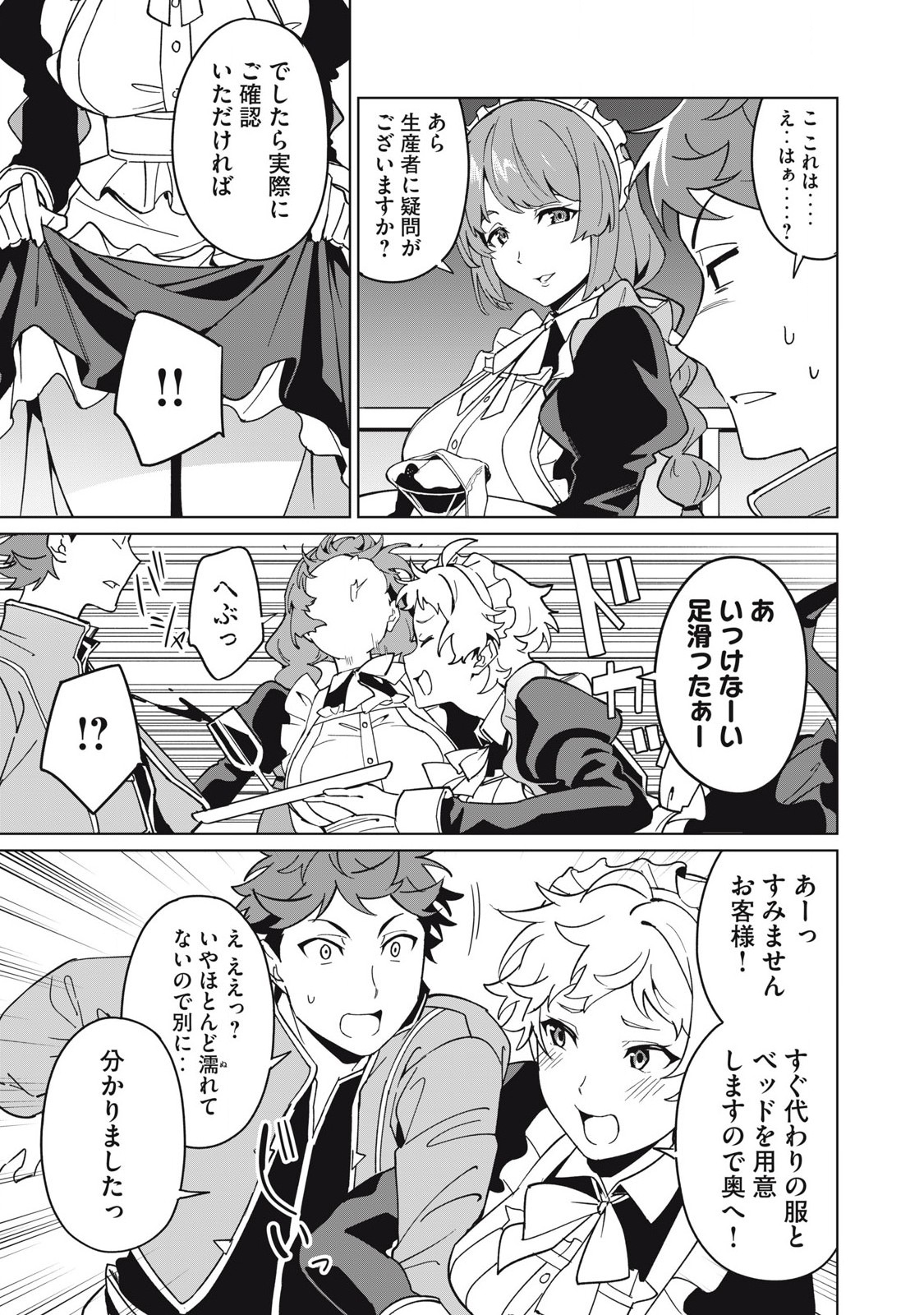 Biryuu Enshoutan ~Jikokouteikan ga Gekitei na Dragon-kyuu Bishoujo Maou o, Yuusha ga Icharabu de Taijisuru Ohanashi~ Chap 70 - Next Chap 71