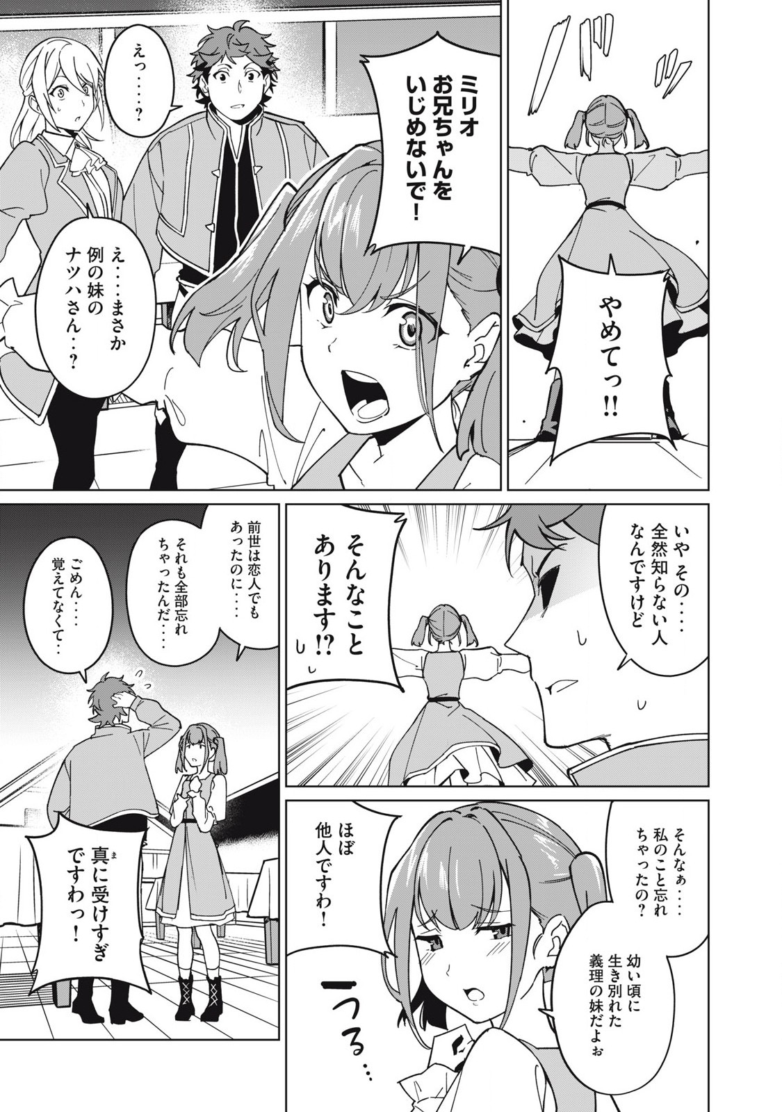 Biryuu Enshoutan ~Jikokouteikan ga Gekitei na Dragon-kyuu Bishoujo Maou o, Yuusha ga Icharabu de Taijisuru Ohanashi~ Chap 70 - Next Chap 71