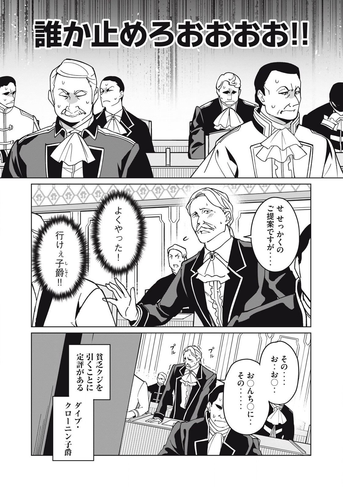 Biryuu Enshoutan ~Jikokouteikan ga Gekitei na Dragon-kyuu Bishoujo Maou o, Yuusha ga Icharabu de Taijisuru Ohanashi~ Chap 71 - Next Chap 72