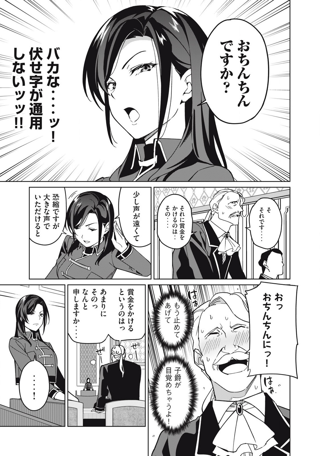 Biryuu Enshoutan ~Jikokouteikan ga Gekitei na Dragon-kyuu Bishoujo Maou o, Yuusha ga Icharabu de Taijisuru Ohanashi~ Chap 71 - Next Chap 72