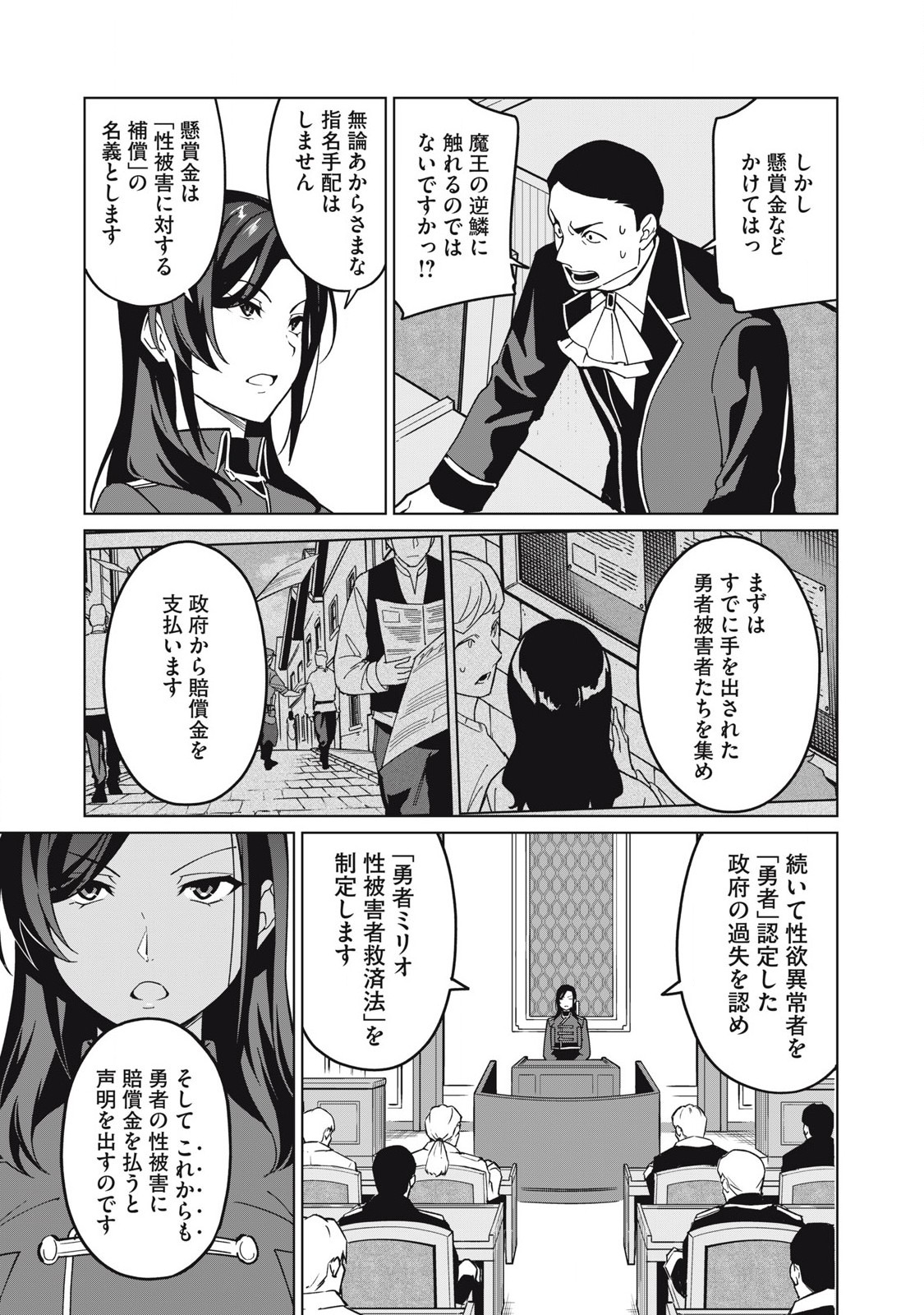 Biryuu Enshoutan ~Jikokouteikan ga Gekitei na Dragon-kyuu Bishoujo Maou o, Yuusha ga Icharabu de Taijisuru Ohanashi~ Chap 71 - Next Chap 72